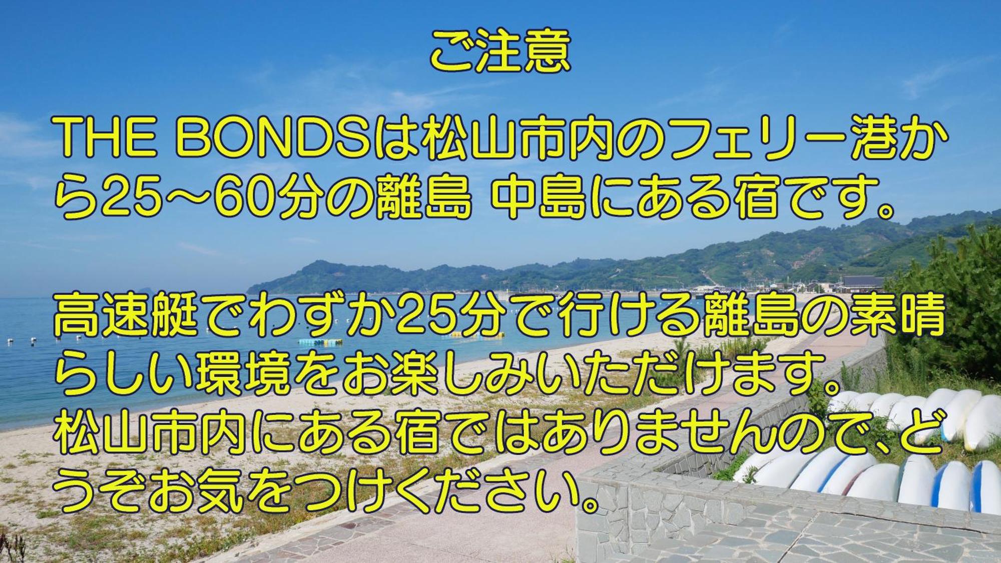 なにもない幸せな島のリトリート宿 The Bonds Matsuyama  Eksteriør billede